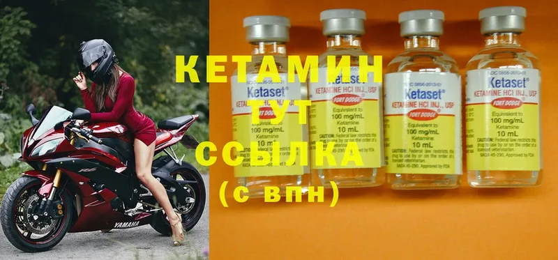 КЕТАМИН ketamine  Лакинск 